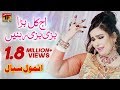 "Aj Kal Bara Busy Busy Rahnain" - Anmol Sayal - Latest Song 2018 - Latest Punjabi And Saraiki