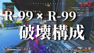 【APEX】この動画ではR-99を二丁持ちで運用していますが特にその強みを生かしたりする事はありません【ゆっくり実況】