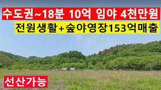 낙찰 충북 음성군 원남면 조촌리 산115임야20628㎡ 전원생활 숲팬션숲야영장힐링숲6차산업 선산가능 숲경영,약용재배 숲가치4억원 탄소권558만원 땅과함께(새희망을)경매임야공매임야