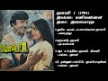 ஜனவரி 1 1984 இளையராஜா இசைப்படங்கள் january 1 ilaiyaraaja music song hq