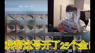 【茄给秀478】CSGO大型戒赌现场！!