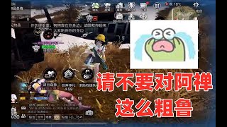 太惨了吧!抄家王阿禅阿猫被动荡全营通缉!明日之后生存攻略抄家【静观思禪】