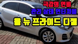 중고차판매완료:올뉴 프라이드 디젤 극강의 연비 550 [천안중고차연구소] [매매완료]