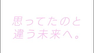 【学校紹介】2022年度 佐賀女子短期大学 「思ってたのと違う未来へ。」学校紹介Ver. PV