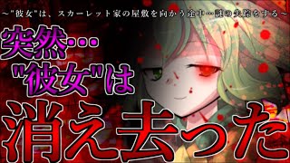 【ゆっくり茶番劇】３つの種族が共存する異世界物語 .ep31　～古明地こいしの消失～《31話》