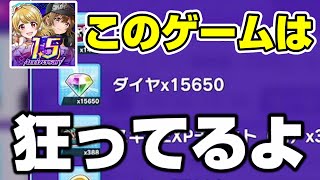 まじであのゲームは狂ってるよ【グルミク Ｄ4DJ】