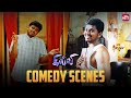 Ghilli - Back to Back Comedy Scenes | Thalapathy Vijay | Trisha | Vidyasagar | Sun NXT