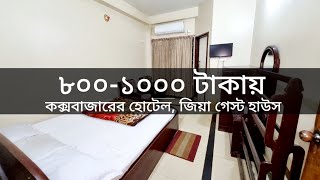 Cox's Bazar | Hotel Near Me in Cox's Bazar Hotel Price | Zia Guest House