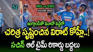 చరిత్ర సృష్టించిన Virat Kohli.. Sachin ఆల్‌టైమ్ రికార్డ్ బద్దలు! | Kohli 4000 Runs Against England