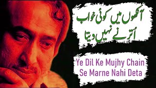 Ankhon Main Koi Khawab utarne nahi Deta | Mohsin Naqvi Poetry |  Urdu Poetry Studio