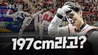 '197cm' 랭킹 1위를 체력으로 무너뜨리는 파리올★픽 한국 태권도 국대 ㄷㄷㅣParis Ol★pic Games, KOR National Team Geon-woo Seo