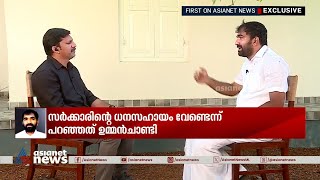 ഉമ്മൻ ചാണ്ടിയുടെ ശൈലി അതേപോലെ പിന്തുടരുന്നത് അത്ര എളുപ്പമല്ലെന്ന് ചാണ്ടി ഉമ്മൻ | Chandy Oommen