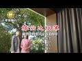 廖婉君 vs 楊哲 - 緣份比紙薄【KTV導唱字幕】1080p HD