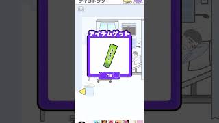 【サイコボーイ】無料スマホアプリおすすめ！超人気のボーイシリーズ！サイコ10発目【病院/医者】 #shorts