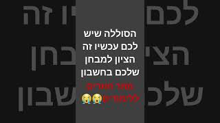 בסוף לא חוזרים מחר ישש