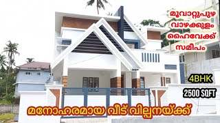 BEAUTIFUL HOUSE FOR SALE NEAR MUVATTUPUZHA | 8 CENT 2500 SQFT 4 BHK  85 LAKHS | GREENLINE PROPERTIES