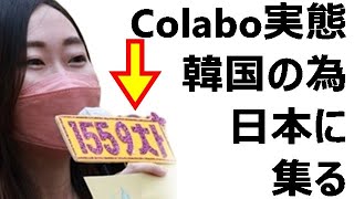 Colabo仁藤夢乃さんvs暇空茜さん問題の世界一分かり易いココ迄の経緯まとめがコチラ、保守論客、Colabo自称最強弁護団、反日マスゴミ、加藤厚労相、都議区議等入り乱れてのColaboスマブラ状態