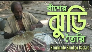 Handmade Bamboo Basket || How to make Basket ||