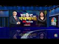 share market में जानें क्या है experts के btst और stbt ideas share market strategy cnbc awaaz