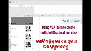 Create Multiple QR code generator with one click using VBA. #qrcode #qrcodemaking #oneclickqrcode