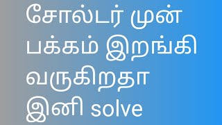 முன் பாகம் சோல்டர் இறங்கி வருகிறதா இனி solve @stitchingstylewithguha