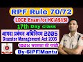 17 Day's #RPF RULE 70/72 LDCE EXAM FOR HC/ASI/SI #Disaster Management Act 2005 @LAWforRPFLDCE