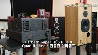 Harbeth (하베스) Super HL5 plus + Quad (쿼드) II Classic 진공관 인티앰프 Set