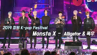 바로 여기가 Kpop 맛집!  ‘몬스타엑스(MONSTA X)’ 보러 놀러오세yo🦹🏻(Full ver.) | Alligator, 폭우 | 직캠(191011)