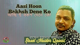 Aasi Hoon Bakhsh Dene Ko|Rasel Haider Qawal|আছি হুঁ বকশ দেনে কো|রাসেল হায়দার #sufism #livemusic