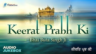 Keerat Prabh Ki - Bhai Buta Singh Ji - New Punjabi Shabad Kirtan Gurbani Jukebox