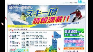 大分県九重森林公園スキー場２０１６年主なイベントのお知らせ