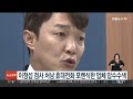 검찰 이정섭 검사 처남 휴대전화 포렌식한 업체 압수수색 연합뉴스tv yonhapnewstv