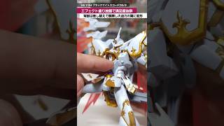 【ガンプラ】ギミック\u0026エフェクト盛り沢山で大迫力！背部の展開で印象が全然変わる！HG 1/144 ブラックナイトスコードカルラ #gundam #gunpla #ガンダム #seedfreedom