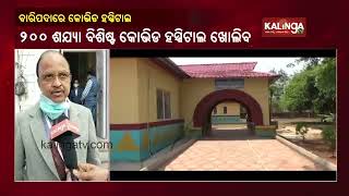 Mayurbhanj Dist Admin Signs MoU With KIMS To Establish Covid Hospital In Baripada || KalingaTV