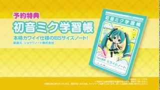 【初音ミク】アゲアゲなテーマ曲にのせて、「Project mirai 2」の魅力をまるっと大紹介！【Project mirai 2】