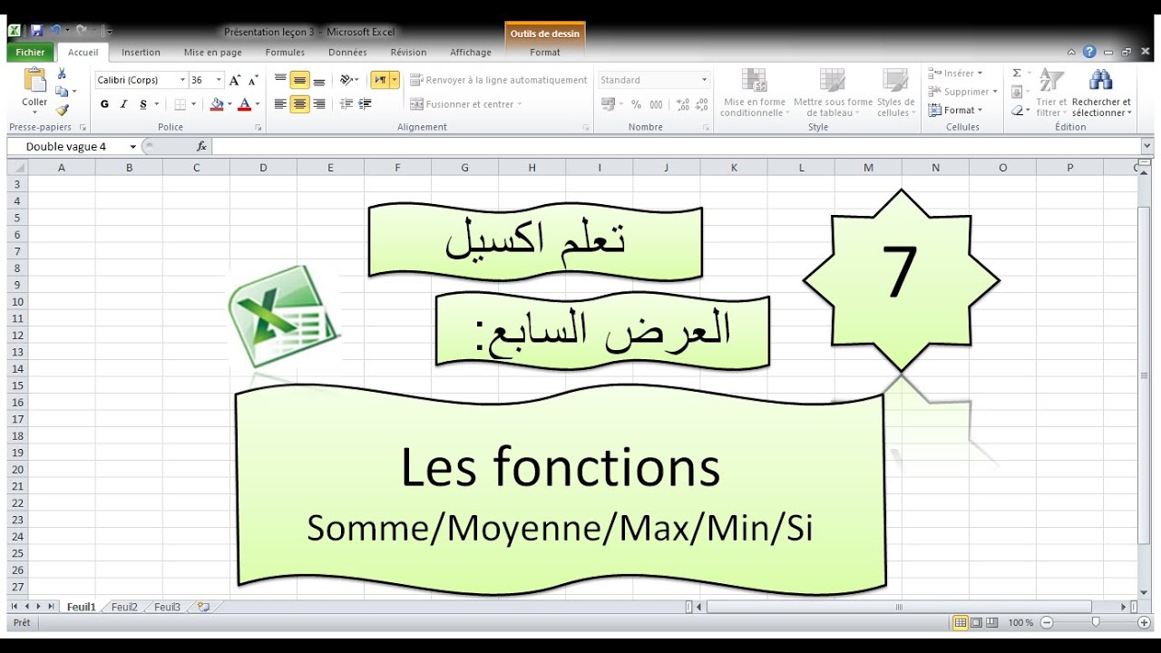 Excel 7 --- Les Fonctions (Somme(), Moyenne(), Max(), Min(), Et ...