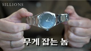 이 시계는 우렁찬 침묵입니다