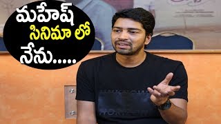 Allari Naresh About on Meda Meedha Abbayi Telugu Movie || Meda Meedha Abbayi Telugu Movie Review