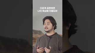 산상수훈 팔복 6 - 마음이 청결한 자