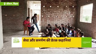 इस शिक्षक ने साबित किया – म्हारी छोरियां छोरे से कम हैं के... | ABP News