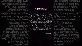 umma❤️uppa #statusvideo #whatsappstatus #malayalam #islamicstatus #umma #uppa @statuscover7734