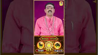 இன்றைய மேஷம்  | ரிஷபம் | பலன் Horoscope Today Rasi Palan | 12.09.2024 | Astrologer Seetha Suresh