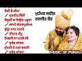 ਸੋਲ੍ਹਵੀਂ ਚ ਦਿਉਰ ਪੜ੍ਹਦਾ mohd sadiq ranjit kaur jukebox