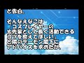 日本一の可愛すぎるコスプレイヤーえなこの月収がヤバすぎるＷＷ