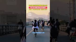 学校让学生“7点20到校，晚9点40放学”，家长投诉学生睡眠时间不足八个小时