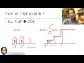 4 3：機率質量函數 pmf