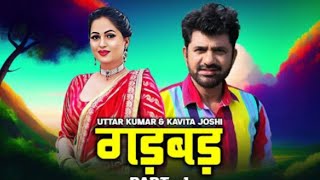 Uttar Kumar = pratap Dhama | Kavita Joshi New Movie 2023 update | #uttarkumar #kavitajoshi