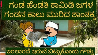 ಗೌಡ್ರ ಕಾಲು ಮುರಿದ ಶಾಂತಕ್ಕ | #Shatakka Comedy #Uttarkarnataka #Chintutv #KannadaCartoon #UkComedy #New