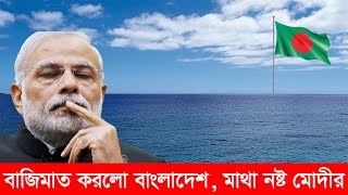 বাংলাদেশের কেরামতি, বাংলাদেশের কাছে হারলো ভারত, মোদীর মাথায় হাত!