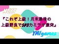 【人狼Ｊ ９スタ】誰でも野良！sp3「なのなの」メンヘラアンナが爆笑村で最白取っていくジャッジメント！！　ー人狼ジャッジメントー　～概要欄へお知らせ～